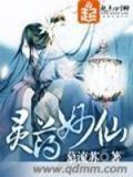 灵药妙仙下载