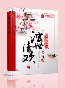 总裁独宠小甜妻7