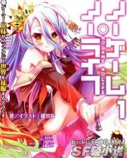 游戏人生nogamenolife樱花