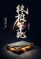 终极笔记