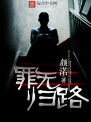 《无罪》