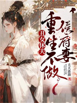 重生之复仇幺女7