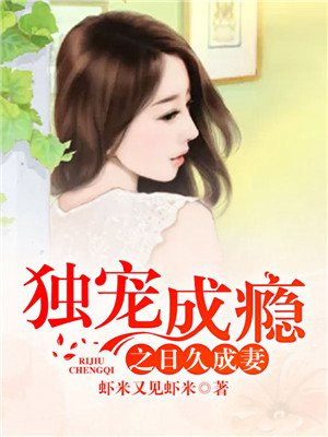 独宠成婚番外