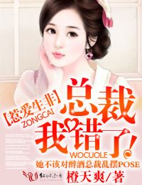 惹爱成婚:总裁太生猛