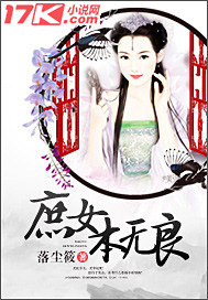 庶女很本分免费阅读