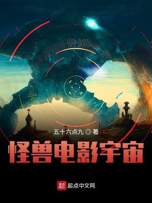 怪兽电影宇宙观看顺序