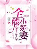 重生八零:全能小医妻免费阅读