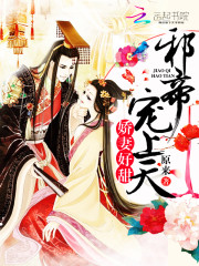 爱妃好甜:邪帝,宠上天!