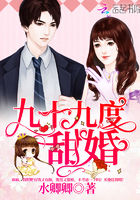 九十九度甜婚大叔加倍宠
