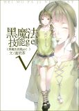 黑魔法技能get!