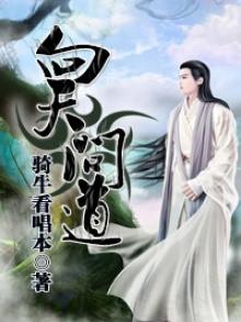 向天问道