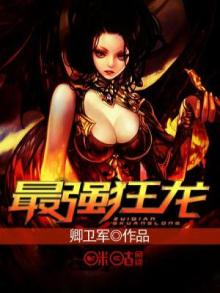最强狂龙叶凡楚清雅免费阅读