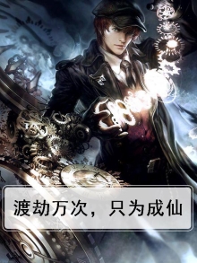 渡劫成功啥意思