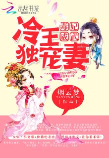 绝世毒妃有点狂