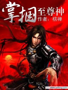 掌掴至尊神