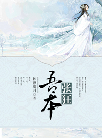 吾本张狂