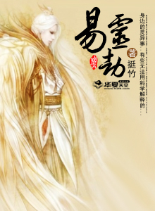 易灵劫