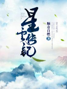 星云记官网