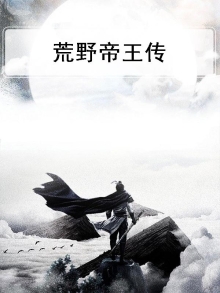 荒野之王百度百科