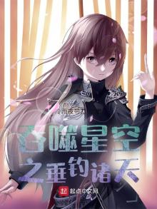 吞噬星空之垂钓诸天万界