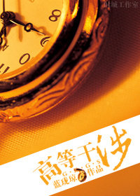 高等干涉TXT