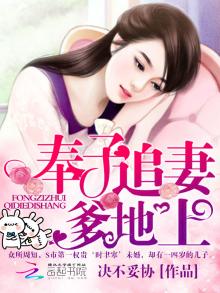 奉子追妻:爹地,上!