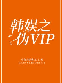 伪韩娱之我是金泰妍