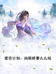 《蜜恋》