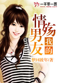 我的情郎