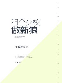 租个少校做新狼