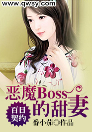 百日契约征服亿万总裁 全文