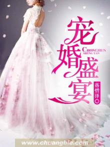 宠婚盛宴