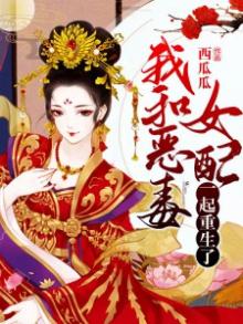 和恶毒女配he了gl绿崽