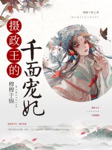 攝政王的醫品狂妃