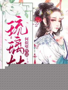 琉璃转