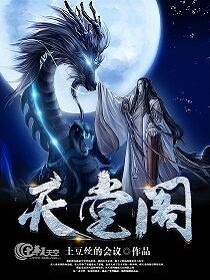 天堂阁