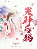 穿越成为冤种后妈