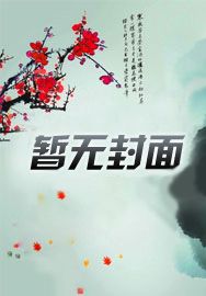 调教大明