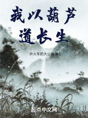 葫芦长生寿