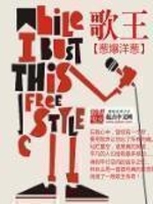 歌王许宣的小说免费阅读