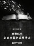 武道乱世：我的秘籍能存放修为