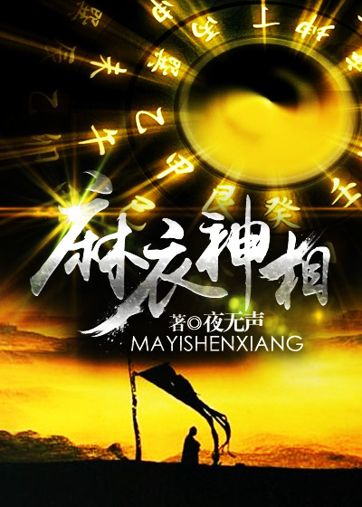 麻衣神相ptt