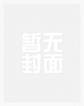 重生美成少女，我获得了只狼系统