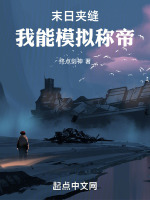 末日生存模拟游戏