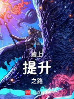 踏上高峰