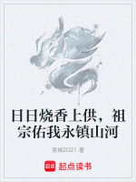 广西光棍中秋节拜祖宗祈祷保佑家人平安