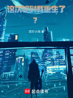 这次轮到我们家了吗是谁的台词