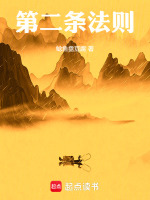 第二条规则用英语怎么说
