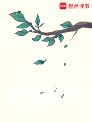 从斗罗开始的穿越生活最新章节