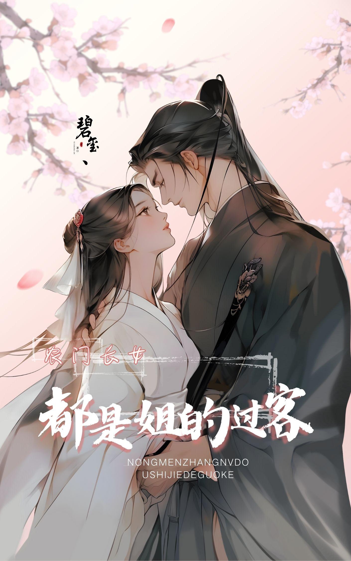 农门长姐小说全文免费
